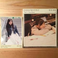 有安杏果 ココロノセンリツ CD 未開封のサムネイル