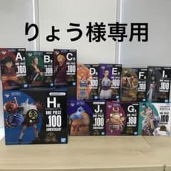 ワンピース  一番くじ　フィギュア　vol.100 Anniversaryのサムネイル