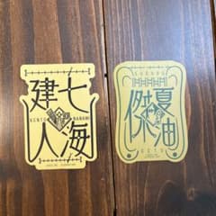 呪術廻戦　モバイルステッカーコレクションのサムネイル