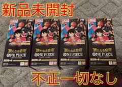 ワンピースカードゲーム 新たなる皇帝 新品未開封 テープ付き 4box
