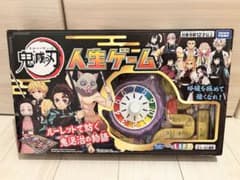 鬼滅の刃 人生ゲームのサムネイル
