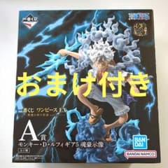 A賞 ルフィ ギア5 おまけ付き 一番くじ ワンピース 悪魔を宿す者達