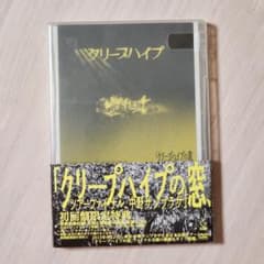 【むささび様専用】クリープハイプの窓　DVD　初回限定版のサムネイル