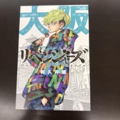 東京リベンジャーズ 松野千冬 ポストカードのサムネイル