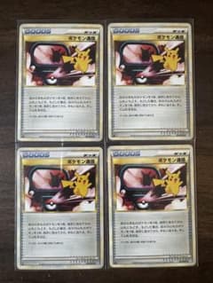 ポケモンカード レジェンド ポケモン通信 4枚セット - メルカリ