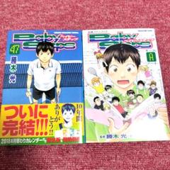 帯付き 美品】ベイビーステップ47巻＋公式ファンブック（オールA