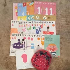 こどもちゃれんじ  ベビー  おやこですくすくなどのサムネイル