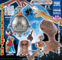 ガチャ　ET ガシャ　フィギュア　USJ ユニバのサムネイル