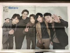嵐 新聞のサムネイル