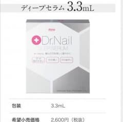 ドクターネイル ディープセラム  3.3ml 新品のサムネイル