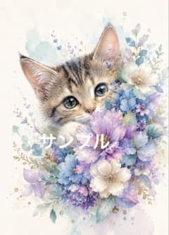 一作限り】 花かくれ子猫 水彩 花 癒し ヒーリング 猫 アート 絵 H393