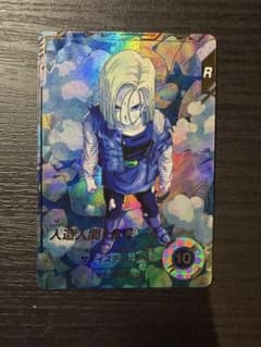 ドラゴンボールスーパーダイバーズ 人造人間18号 パラレル SDV4-028
