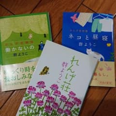 れんげ荘 働かないの ネコと昼寝のサムネイル