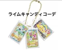 アイカツ！グッズコレクション3 カードミニチュアチャームライム