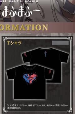 【非売品】初期 まふまふ そらる サイン入りTシャツ まふまふ サイン入りTシャツ 非売品】初期 まふまふ そらる