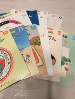 こどものとも 年少版 福音館書店 12冊セットのサムネイル