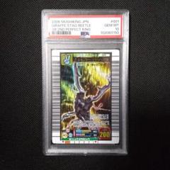 PSA10　ギラファノコギリクワガタ　2006 セカンド パーフェクトキング PSA10 ギラファノコギリクワガタ 2006 セカンド パーフェクト