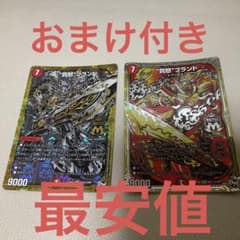 罰怒ブランド　バッドブランド　おまけ付きのサムネイル