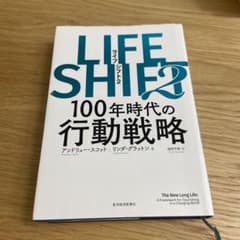 LIFE SHIFT 2のサムネイル