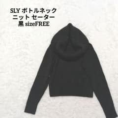 SLY ボトルネック ニット セーター 黒 FREEのサムネイル