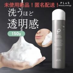 プリュカーボニッククリーニングパック150gのサムネイル