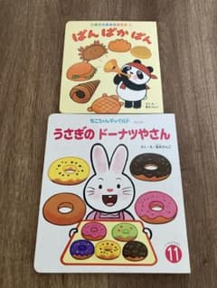 ぱんぱかぱん、うさぎのドーナツやさん/高木さんごのサムネイル