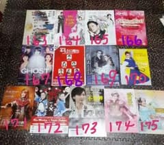 宝塚フライヤー⑦のサムネイル