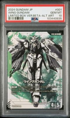 【PSA10】ガンダムカードゲーム ウイングガンダム LR+ m63779708417_1.jpg?1742389637