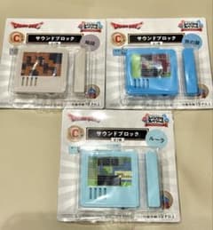 ふくびき所スペシャル C賞 サウンドブロック 全3種セット ドラクエ 40