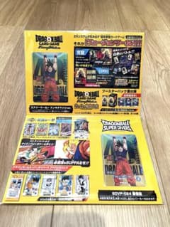 ドラゴンボール ゲンキダマツリ 来場記念品スペシャルカードセット
