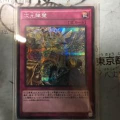 次元障壁        シクのサムネイル