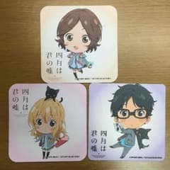 四月は君の嘘 コースター 練馬区大泉学園町駅限定配布のサムネイル