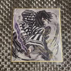 鬼滅の刃 c105 幕間画集 色紙 伊黒小芭内 鬼滅の刃 C105 コミケ 柱稽古編 幕間画集豪華版 【箔押しミニ