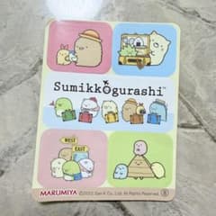 すみっコぐらし シール ステッカー 丸美屋のサムネイル