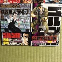 ゴルゴ13 219巻 さいとう・たかを - メルカリ