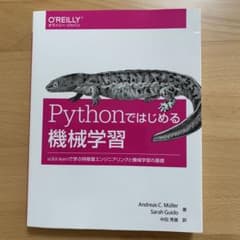 Pythonではじめる機械学習 scikit-learnで学ぶ特徴量エンジニア…のサムネイル