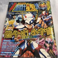 聖闘士星矢星の運命パチンコ公式ムック - メルカリ