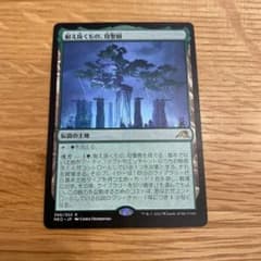 MTG 耐え抜くもの 母聖樹のサムネイル