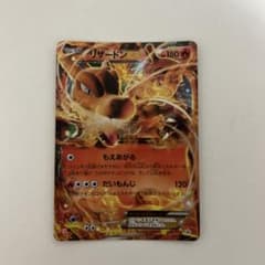 リザードンEX P ユニクロ「ポケモンカードゲームTシャツ」購入特典 キラ 2…のサムネイル