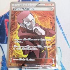 マツブサの隠し玉　SR マツブサの隠し玉【SR】{078/070}