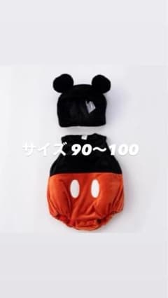 Mickey Mouse Costume Romper (Sizes 90-100) - Birthday Gift