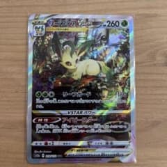 リーフィアVSTAR SAR 美品のサムネイル