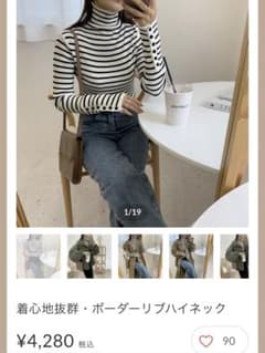 BLATE新品　ボーダーリブハイネックのサムネイル