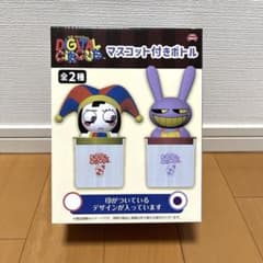 アメイジングデジタルサーカス マスコット付きボトル GiGO ジャックス 新品
