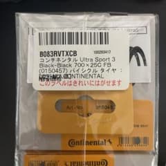 コンチネンタル　ultra sport3 700×25c 他のサムネイル