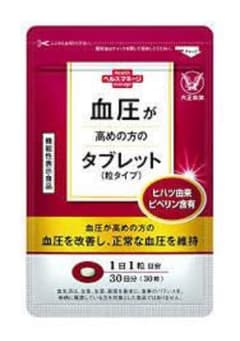 大正製薬 血圧が高めの方のタブレットのサムネイル