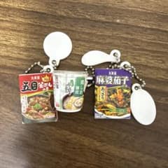 丸美屋 ミニチュア キーホルダー 3点セットのサムネイル