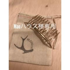pluie プリュイ クレセントショートコームのサムネイル