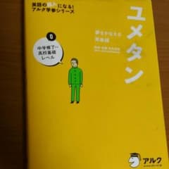 英単語帳のサムネイル