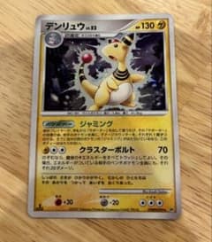 ポケモンカード デンリュウ LV.52 DPBP209 - メルカリ